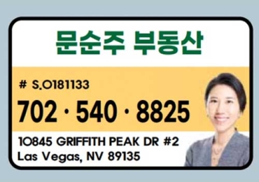 문순주 부동산