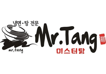 미스터 탕 Mr. Tang