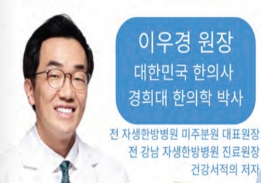 우리 경희 한의원
