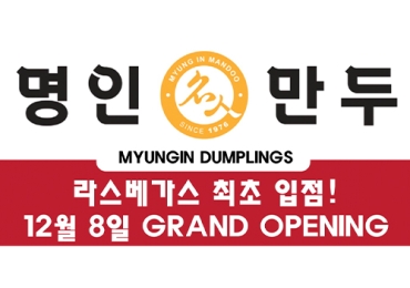 명인 만두