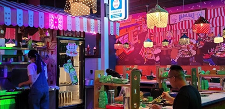 나팔바지 펍 Napal Baji Pub