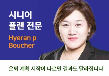 박혜란 재정 전문가