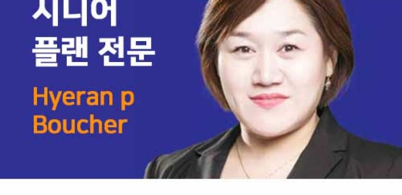 박혜란 재정 전문가