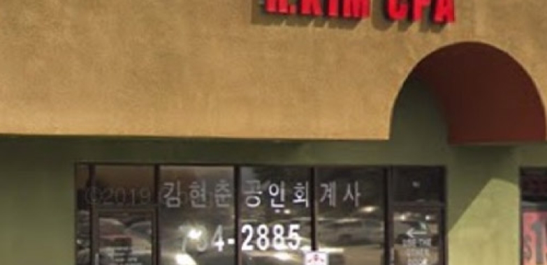 김현춘 회계사