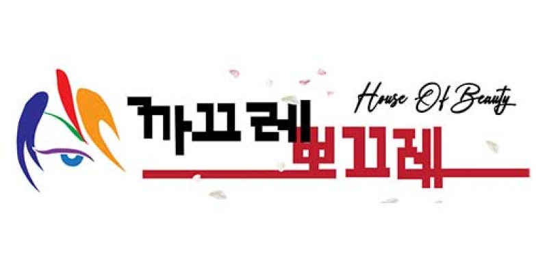 까끄레뽀끄레