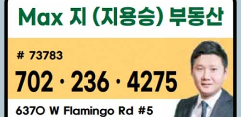 MAX 부동산