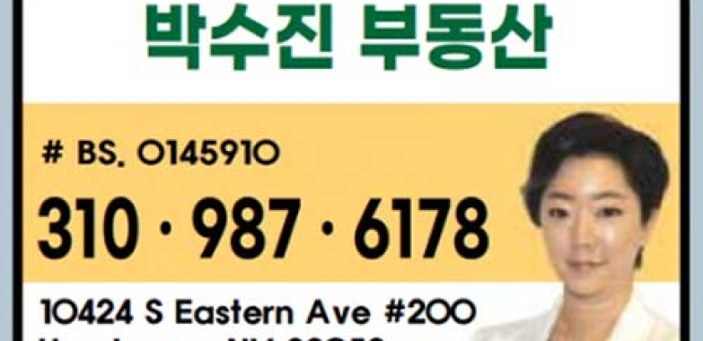 박수진 부동산
