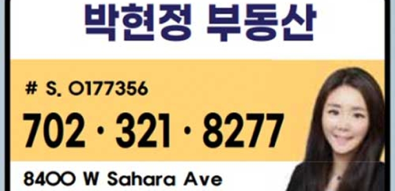 박현정 부동산