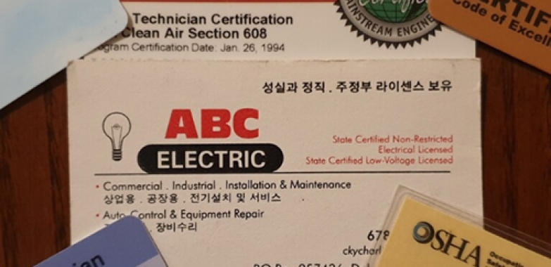 ABC 전기 학교