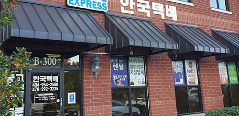 ACI 한국 택배 렌탈폰