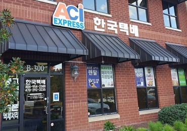 ACI 한국 택배 렌탈폰