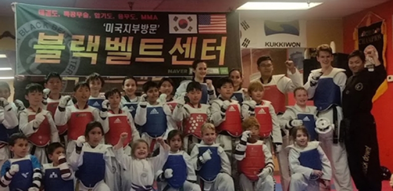 글로벌 태권도 아카데미