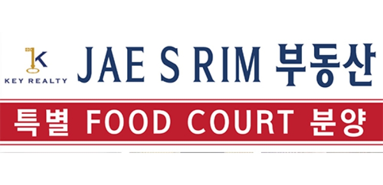 JAE S RIM 부동산