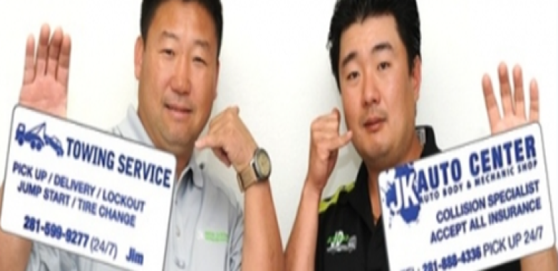 JK오토 토잉