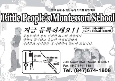 몬테소리스쿨