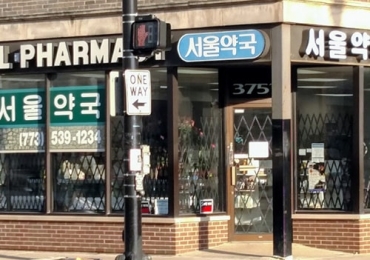 서울약국