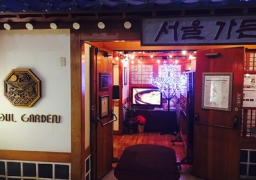 서울정원 Seoul Garden