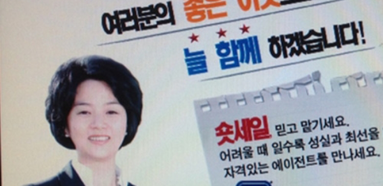샤나김부동산