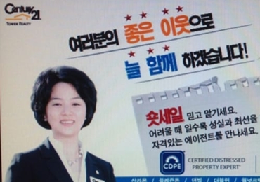 샤나김부동산