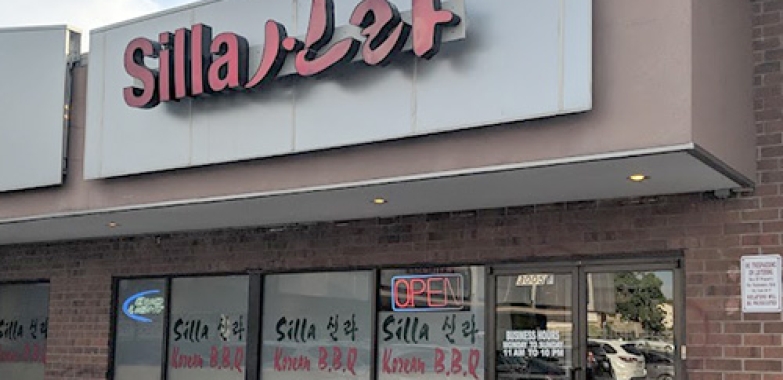 신라식당