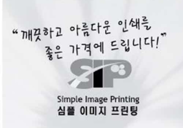 심플 이미지 프린팅 Simple Image Printing