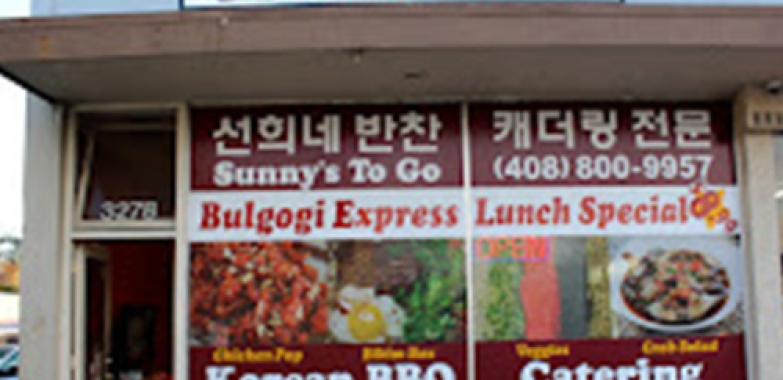 선희네 반찬