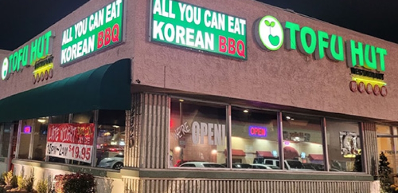 두부 헛 TOFU HUT