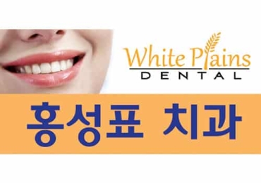 홍성표 치과