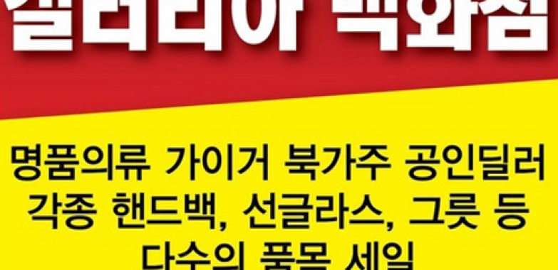 갤러리아백화점