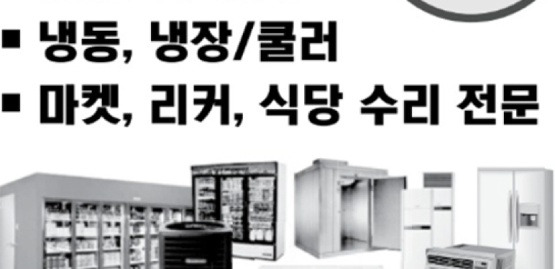 고 에어컨 수리