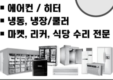 고 에어컨 수리
