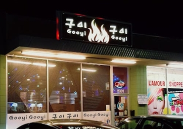 구이구이