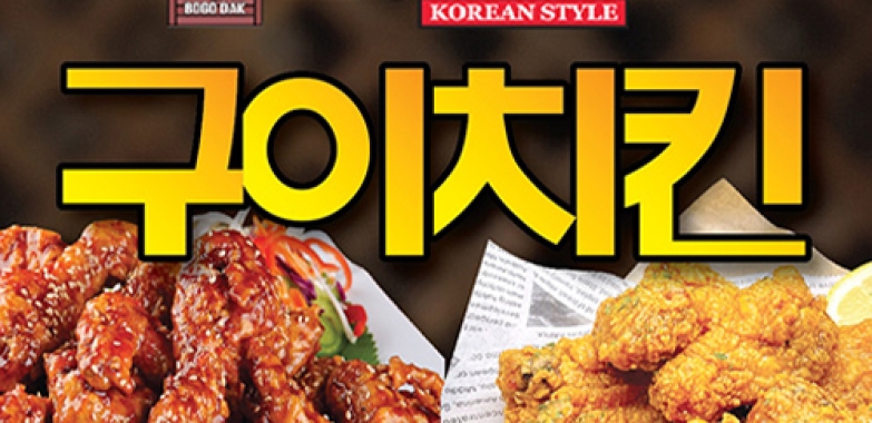구이치킨 92 Chicken
