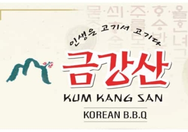 금강산-KUM KANG SAN KOREAN B.B.Q
