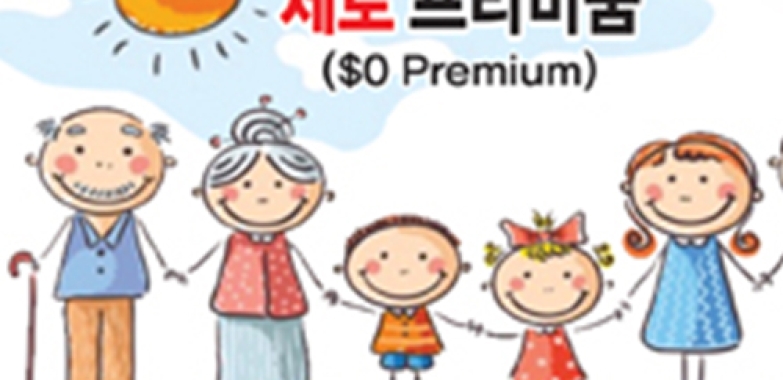 김성길 보험 Song Kim Insurance