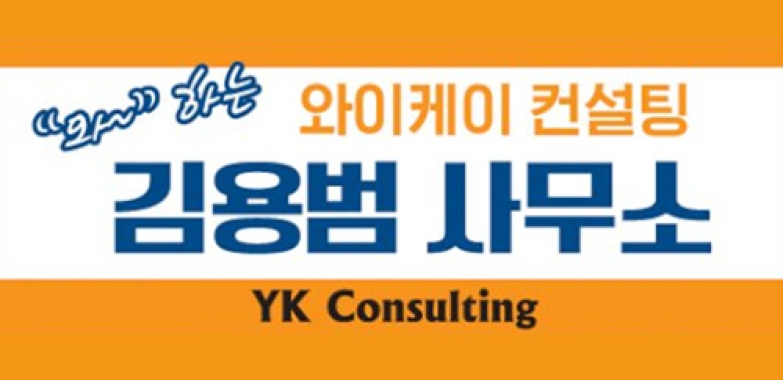 김용범 법정통역