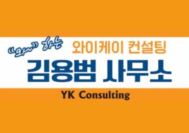 김용범 법정통역