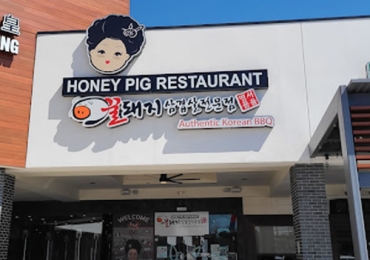 꿀돼지 삼겹살 전문점 Honey Pig