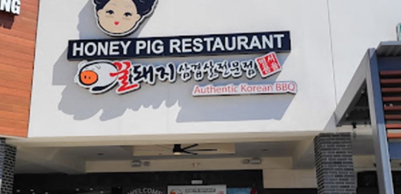 꿀돼지 삼겹살 전문점 Honey Pig