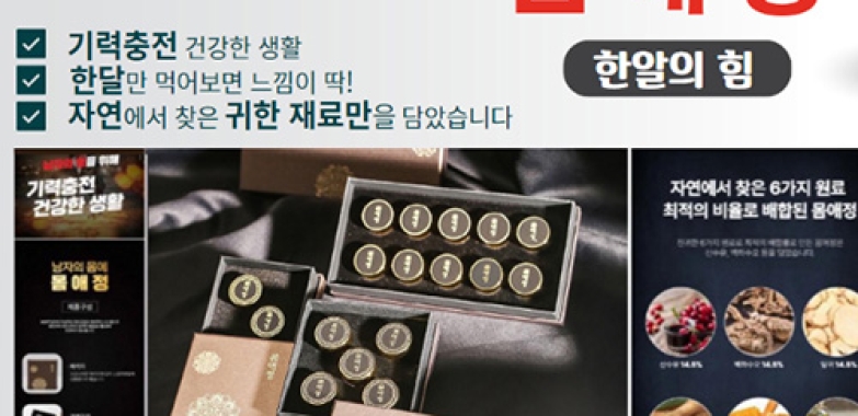 남자의 힘을 위핸 몸애정
