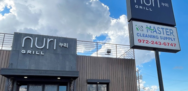 누리그릴 Nuri Grill