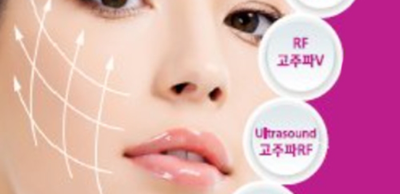 뉴스킨 클리닉