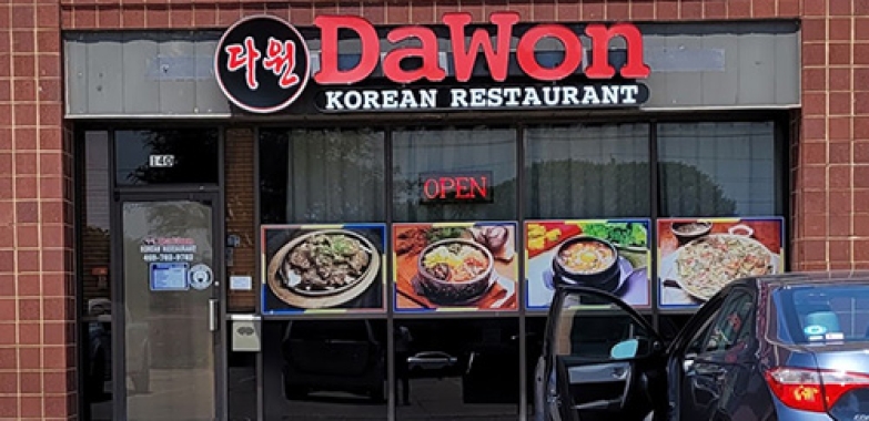 다원 식당 (dawon korean restaurant)