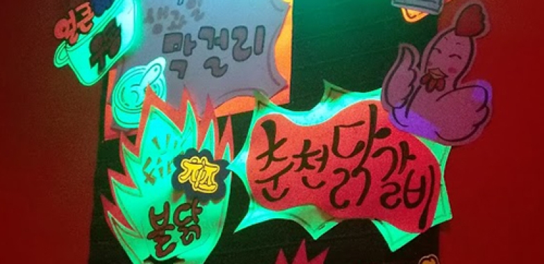 댄슨