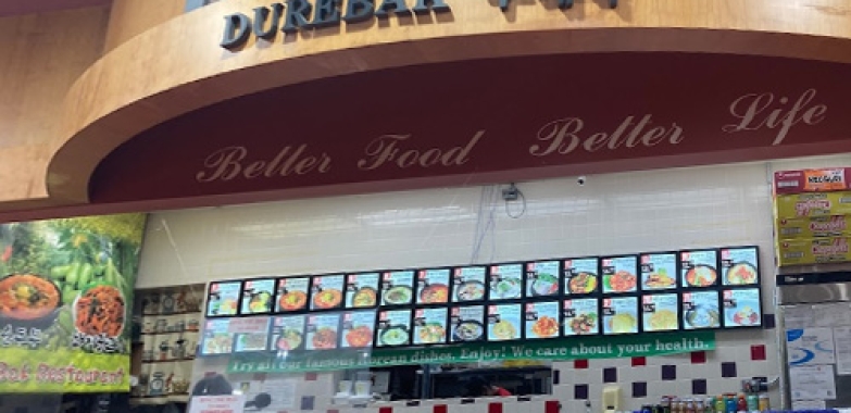 두레박식당 Durebak Restaurant