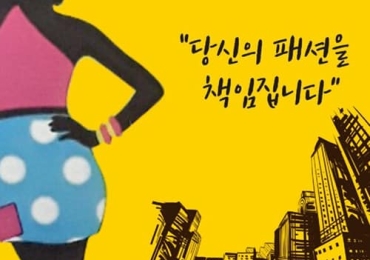 둥지옷방
