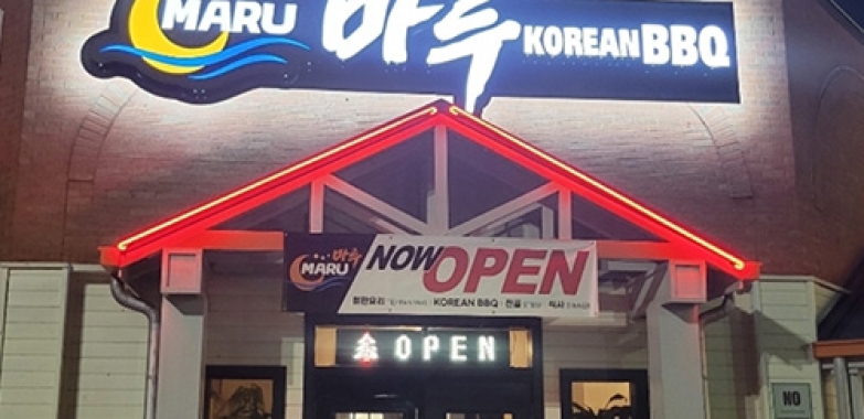 마루 코리안 BBQ
