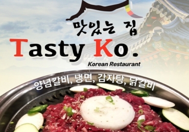 맛있는집 Tasty Ko