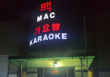 맥 노래방 Mac Karaoke
