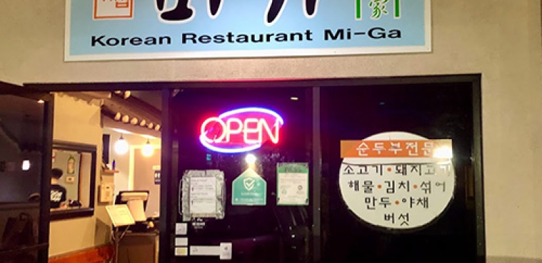 미가